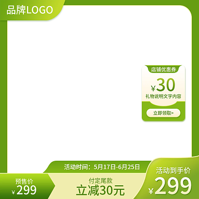 517吃货节30店铺优惠券直通车