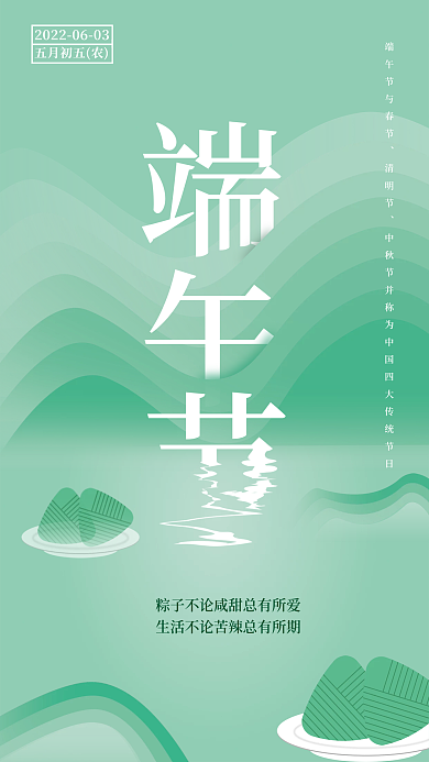 端午节节日五月初五农清明节5粽子粽叶水墨风中国风