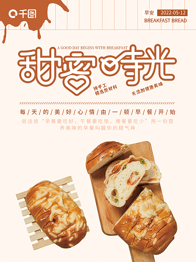 美食diy纯手工精选原材料新品尝鲜海报