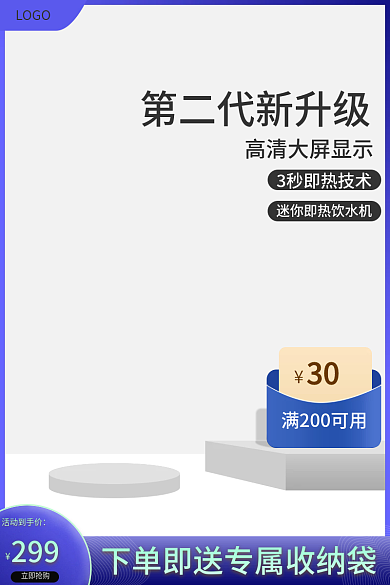 迷你即LOGO活动到手价主图电商主图数码主图蓝色