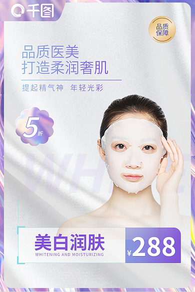 医美服务品质医美品质信息主图