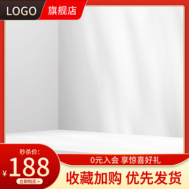 红色简约立即购买LOGO家具活动促销主图