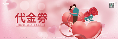 520活动代金券200