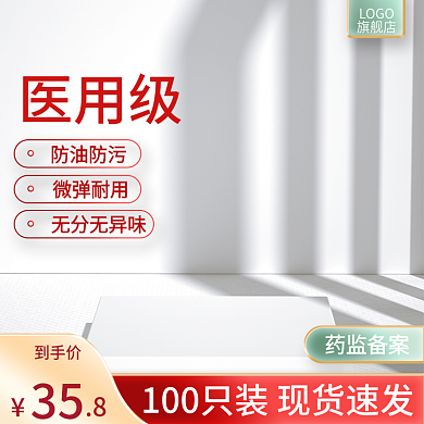 手套主图LOGO旗舰店白色展示台光影主图c4d