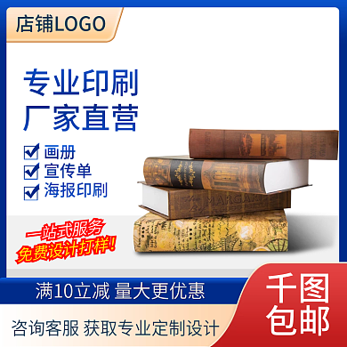 照片冲印专业印刷厂家直营等印刷服务主图