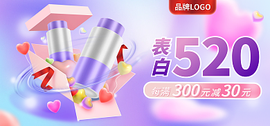 520表白季大促保健品海报banner