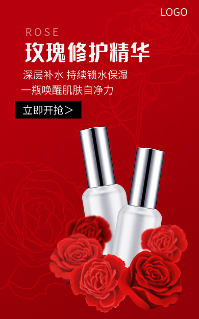 玫瑰修护ROSE立即开抢＞