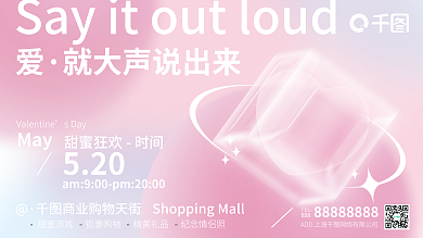 弥散渐变520May活动展板