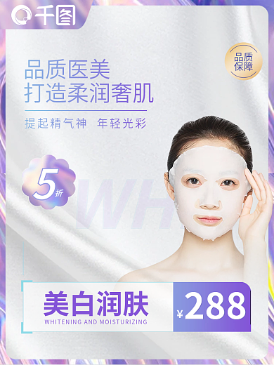 医美服务品质医美品质信息主图