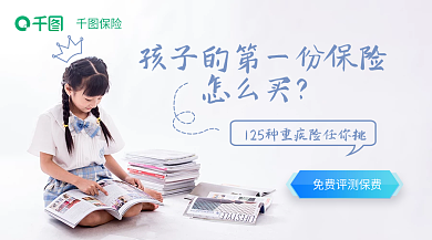 摄影图元素怎么买保险疾保险营销