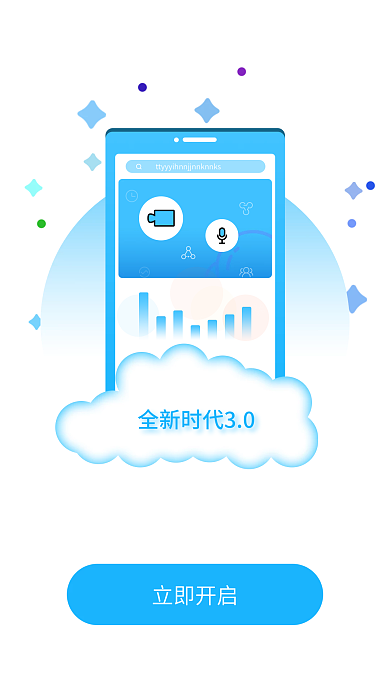 引导页app立即开启