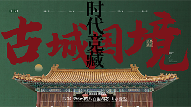 中式中国风包括插图主形象展板海报