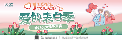 520表TELL021活动促销优惠券