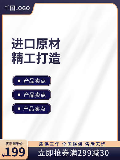 1688电商LOGO199家具建材主图直通