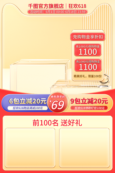 电商母婴单包到手价活动时间微立体大促活动主图直通车