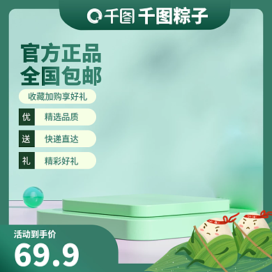淘宝端午节精选品质快递直达主图