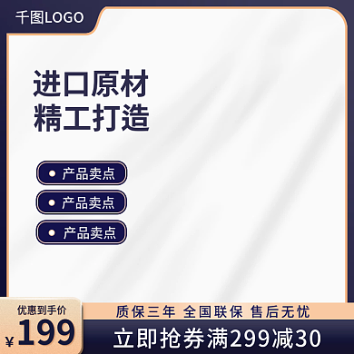 1688电商LOGO199家具建材主图直通