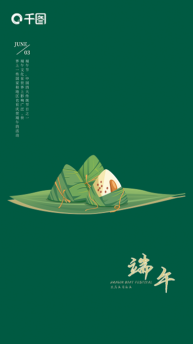 简约绿色JUNE03海报