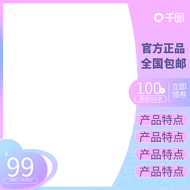 520美妆立即领券主图