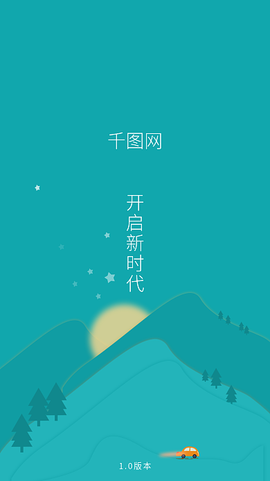 移动app开启新时代10版本模版