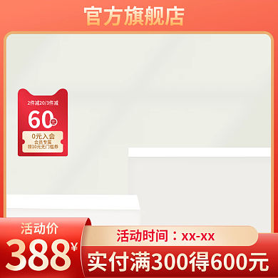 猫头优惠券官方旗舰店60主图红色主图c4d