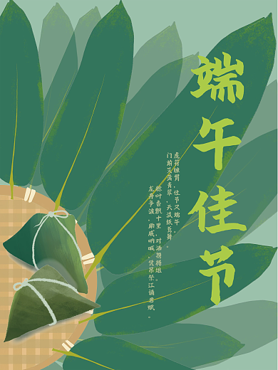 简约手绘虎符缠臂佳节又端午小清新海报