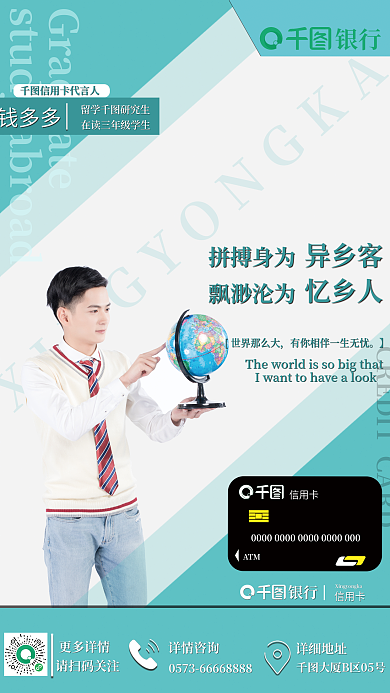 拼搏异乡银行飘渺异乡人