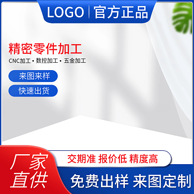 淘宝主图厂家直供批发618产品大促销