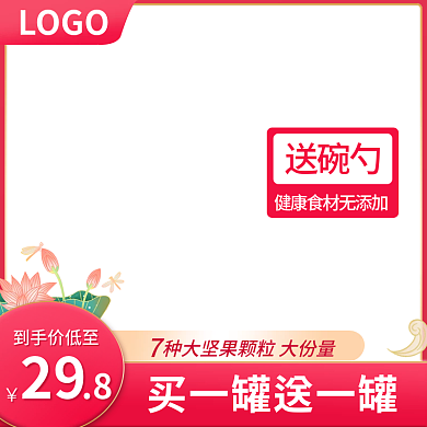 电商主图LOGO送碗勺藕粉莲子汤促销国潮