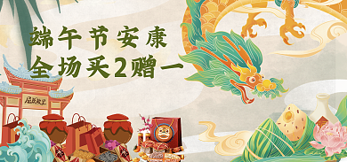 端午闹端午节安康龙舟节日快乐