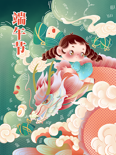 国潮风端午节节日节气插画海报