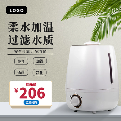 办公家用LOGO柔水加温主图