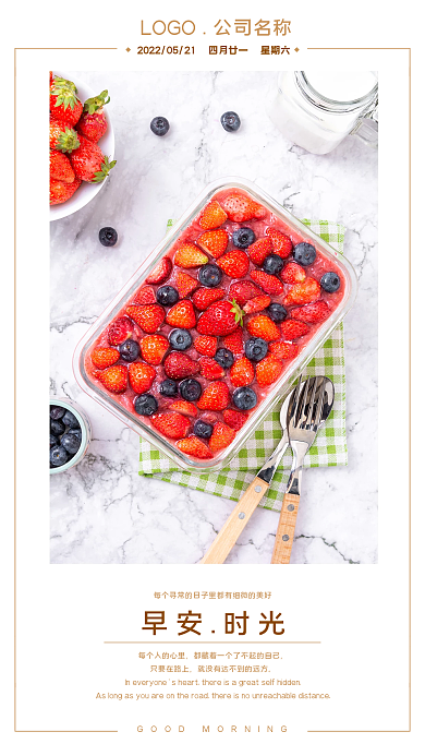 早安问候正能量语录励志日签摄影图手机海报