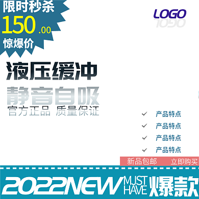 电商淘宝液压缓冲静音自吸工具直通车大促销