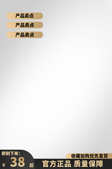 原产黑色即刻下单38电商主图