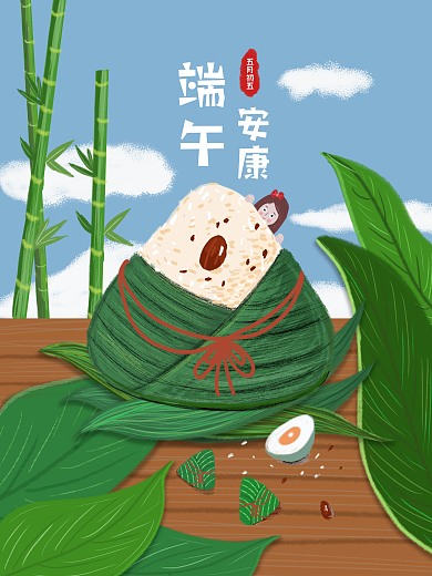 端午节插画五月初五安康手绘风格
