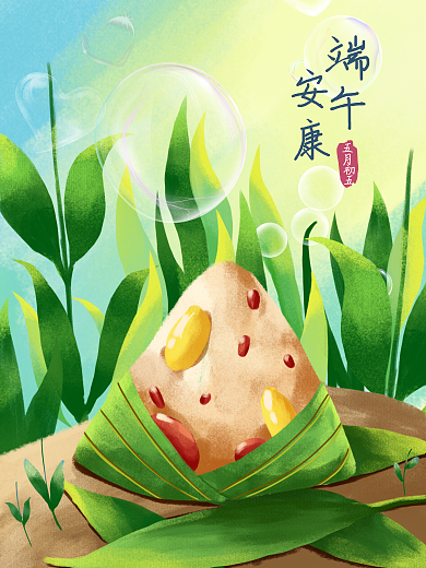 手绘夏日安康端午端午节棕子节日插画