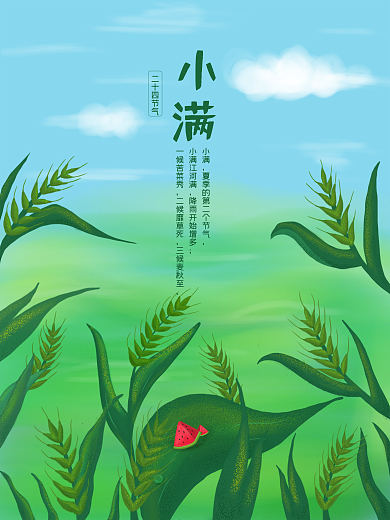 小满节气手绘麦穗小清新插画海报