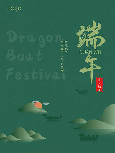 创意简约Boat敢想敢拼海报