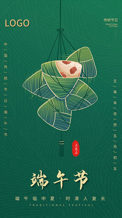 中国古风LOGO传统节日留白创意端午节日宣传海报