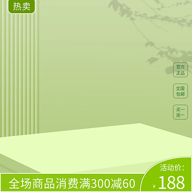 绿色c4d活动价188淘宝