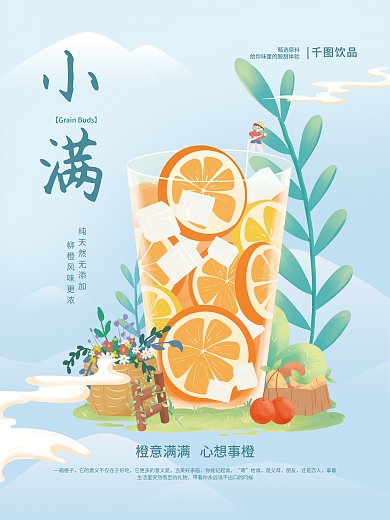 餐饮美食一箱橙子当美好来临美食饮品橙汁借势海报