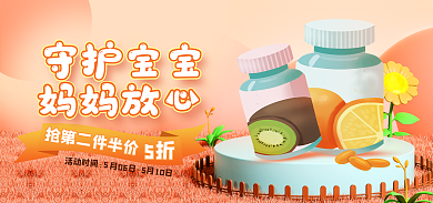 医疗健康5折活动时间5电商促销海报