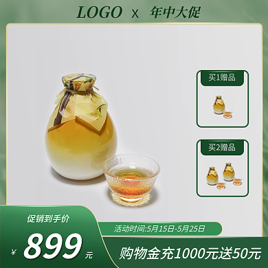 酒类主图LOGO年中大促绿色风格清爽主图促销