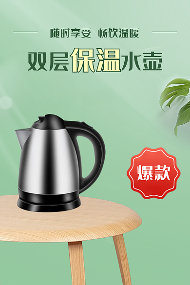 绿色清新双层水壶保温主图