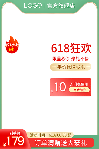 618年中LOGO官方旗舰店水果苹果主图直通车