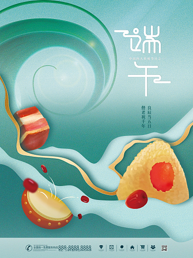 中国风粽子良辰当五日偕老祝千年节日海报