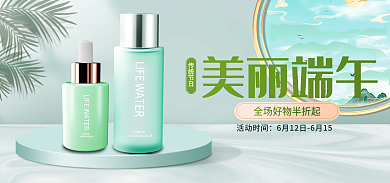 端午节美妆活动时间传统节日