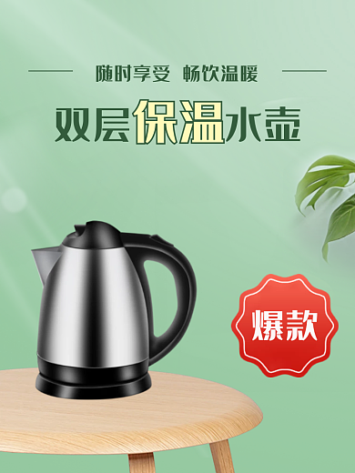 绿色清新双层水壶保温主图
