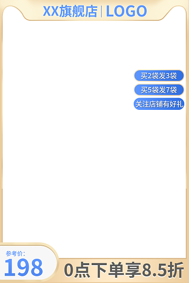 小清新金色XX旗舰店LOGO大促主图